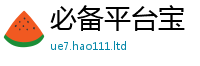 7777788888管家婆老家凤凰靠2025年港彩黑白图资料